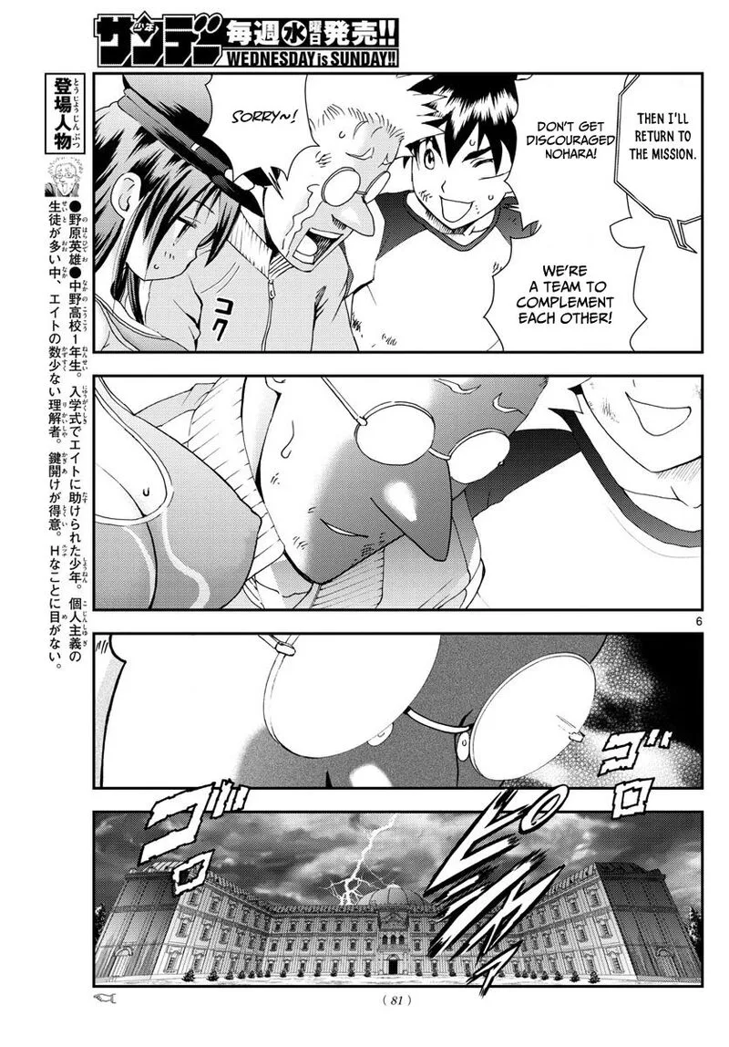 Kimi wa 008 Chapter 97 page 7