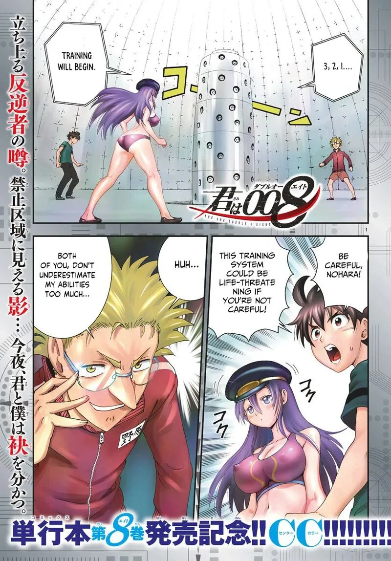 Kimi wa 008 Chapter 97 page 1