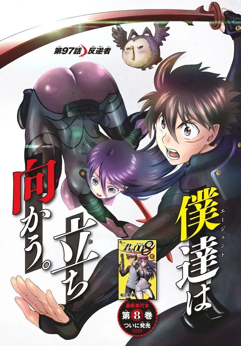 Kimi wa 008 Chapter 97 page 2