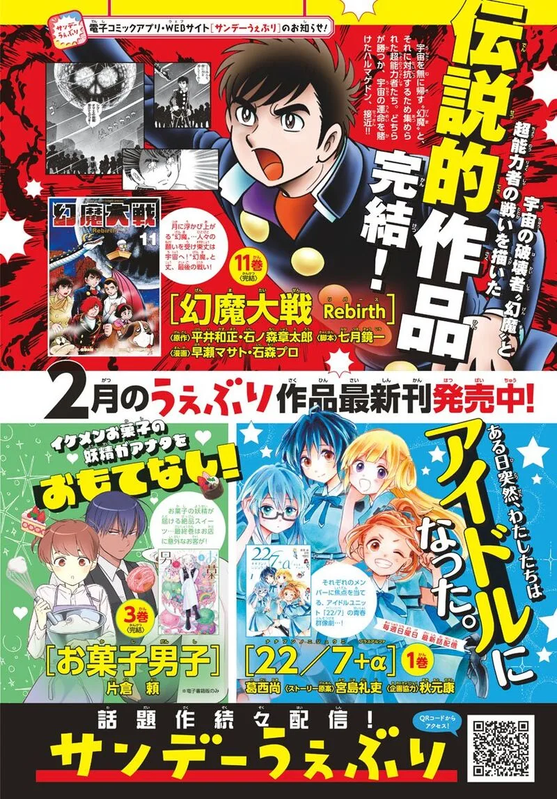 Kimi wa 008 Chapter 97 page 4