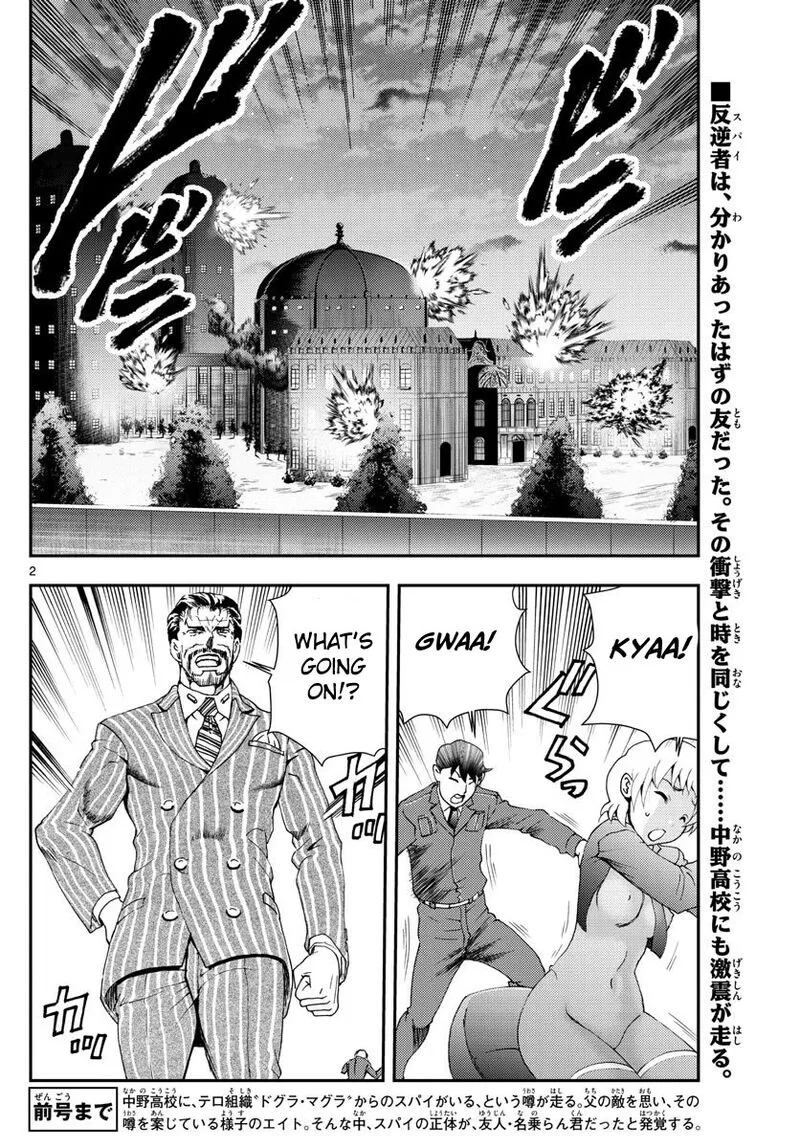 Kimi wa 008 Chapter 98 page 3