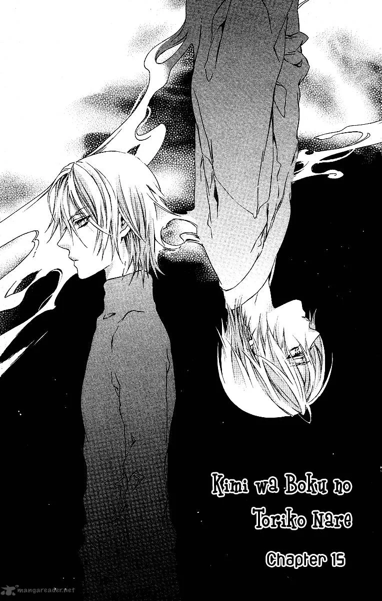 Kimi wa Boku no Toriko nare Chapter 15 page 8