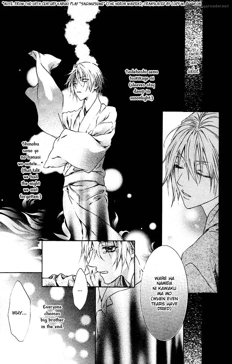 Kimi wa Boku no Toriko nare Chapter 16 page 18
