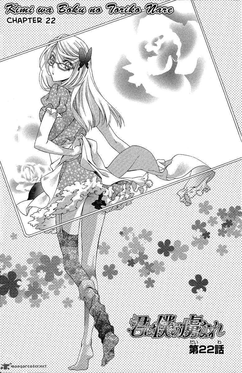 Kimi wa Boku no Toriko nare Chapter 22 page 3