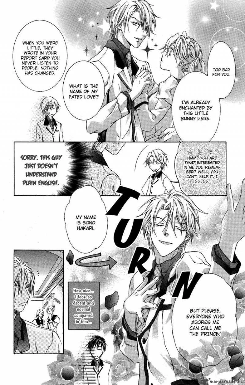 Kimi wa Boku no Toriko nare Chapter 5 page 17