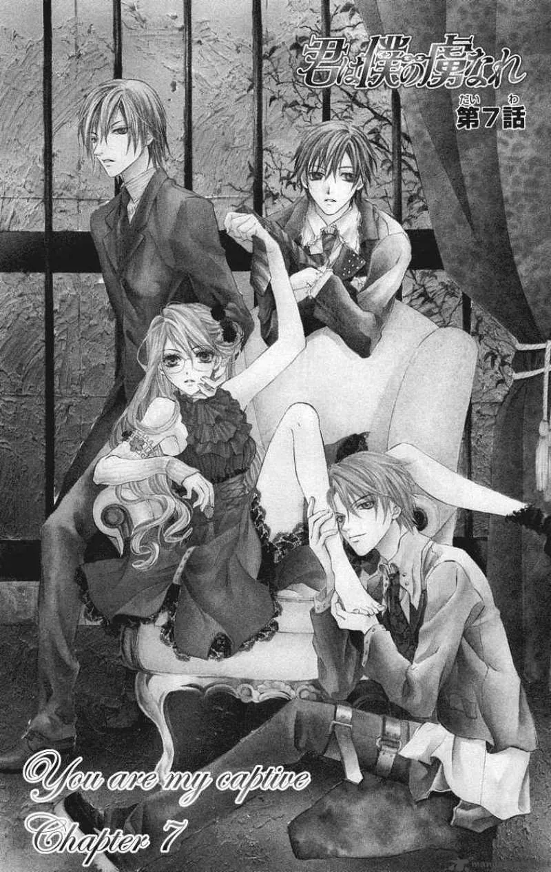 Kimi wa Boku no Toriko nare Chapter 7 page 3
