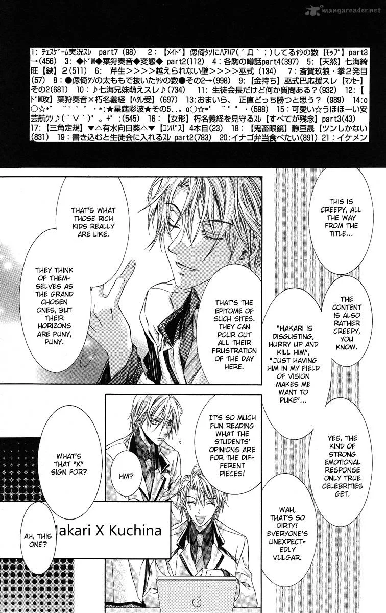 Kimi wa Boku no Toriko nare Chapter 8 page 24