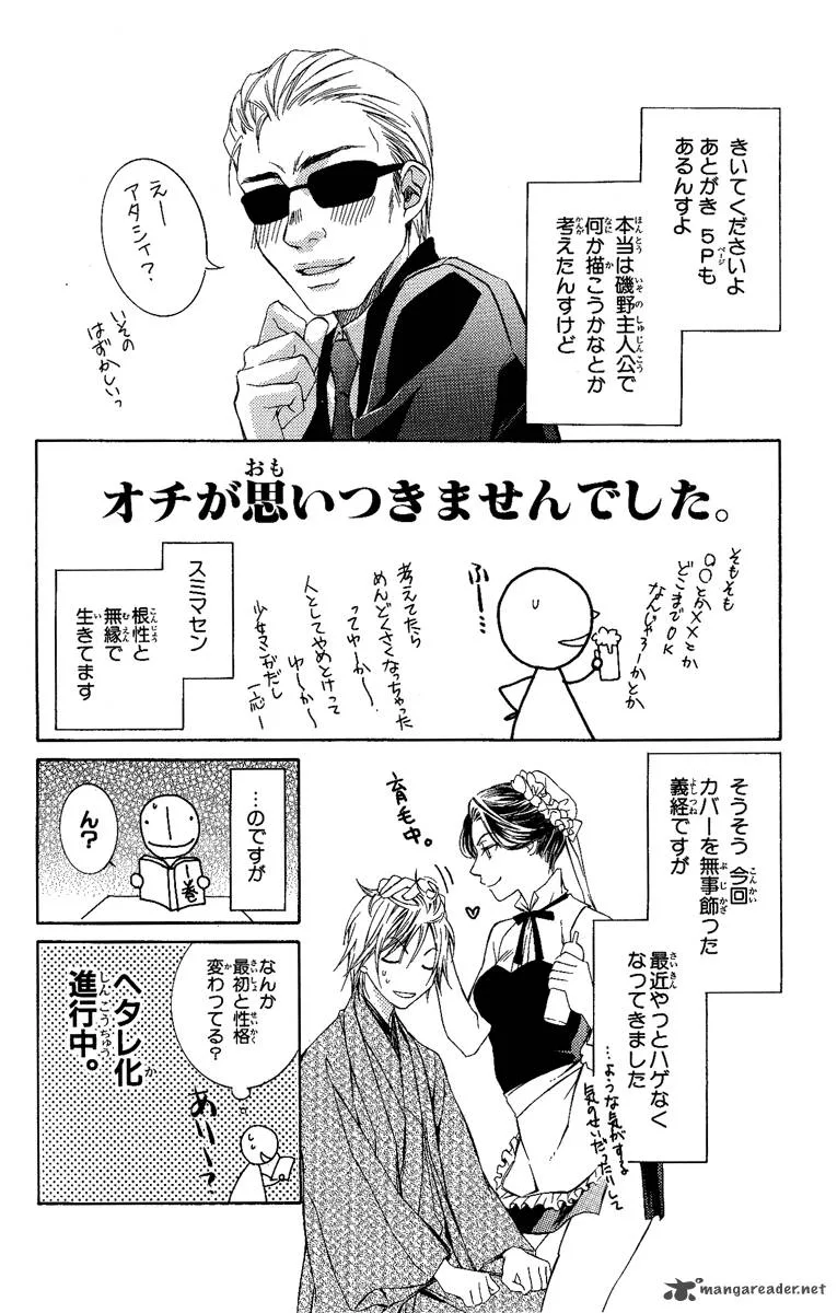 Kimi wa Boku no Toriko nare Chapter 9 page 40