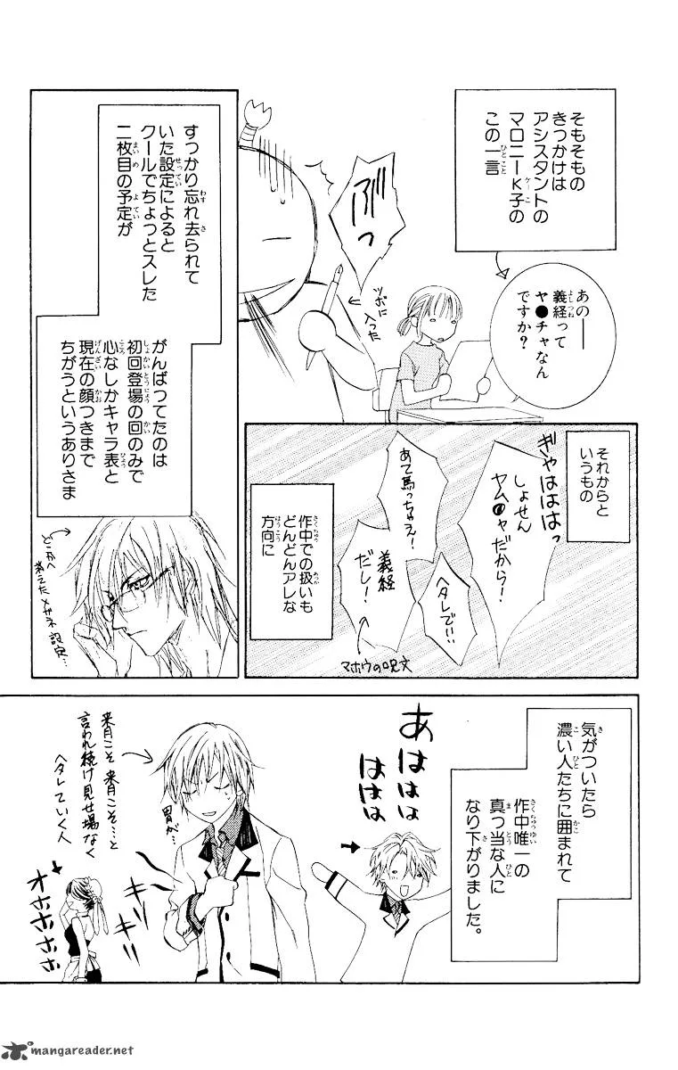 Kimi wa Boku no Toriko nare Chapter 9 page 41
