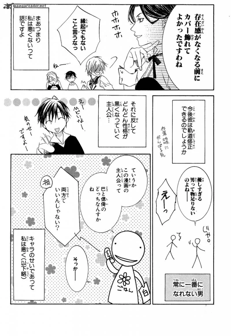 Kimi wa Boku no Toriko nare Chapter 9 page 42