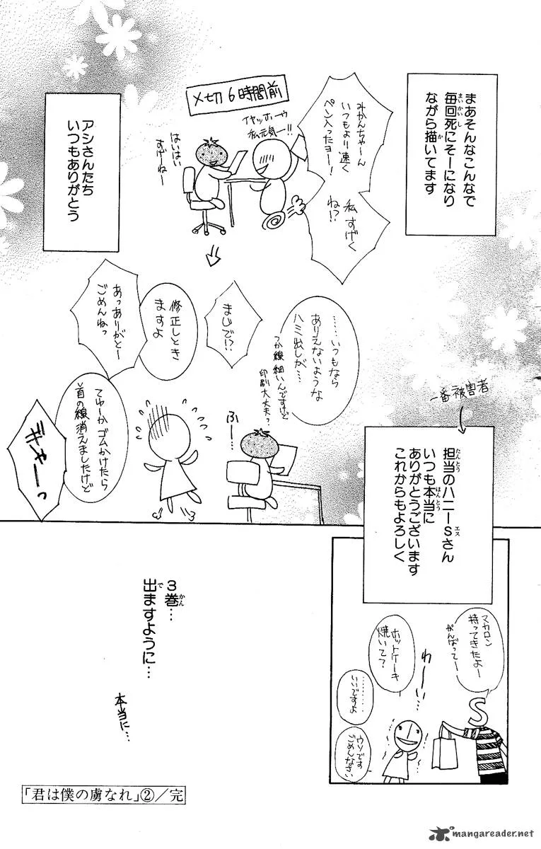 Kimi wa Boku no Toriko nare Chapter 9 page 43