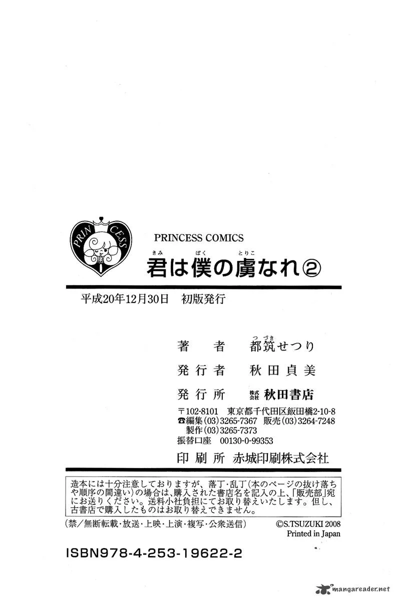 Kimi wa Boku no Toriko nare Chapter 9 page 44