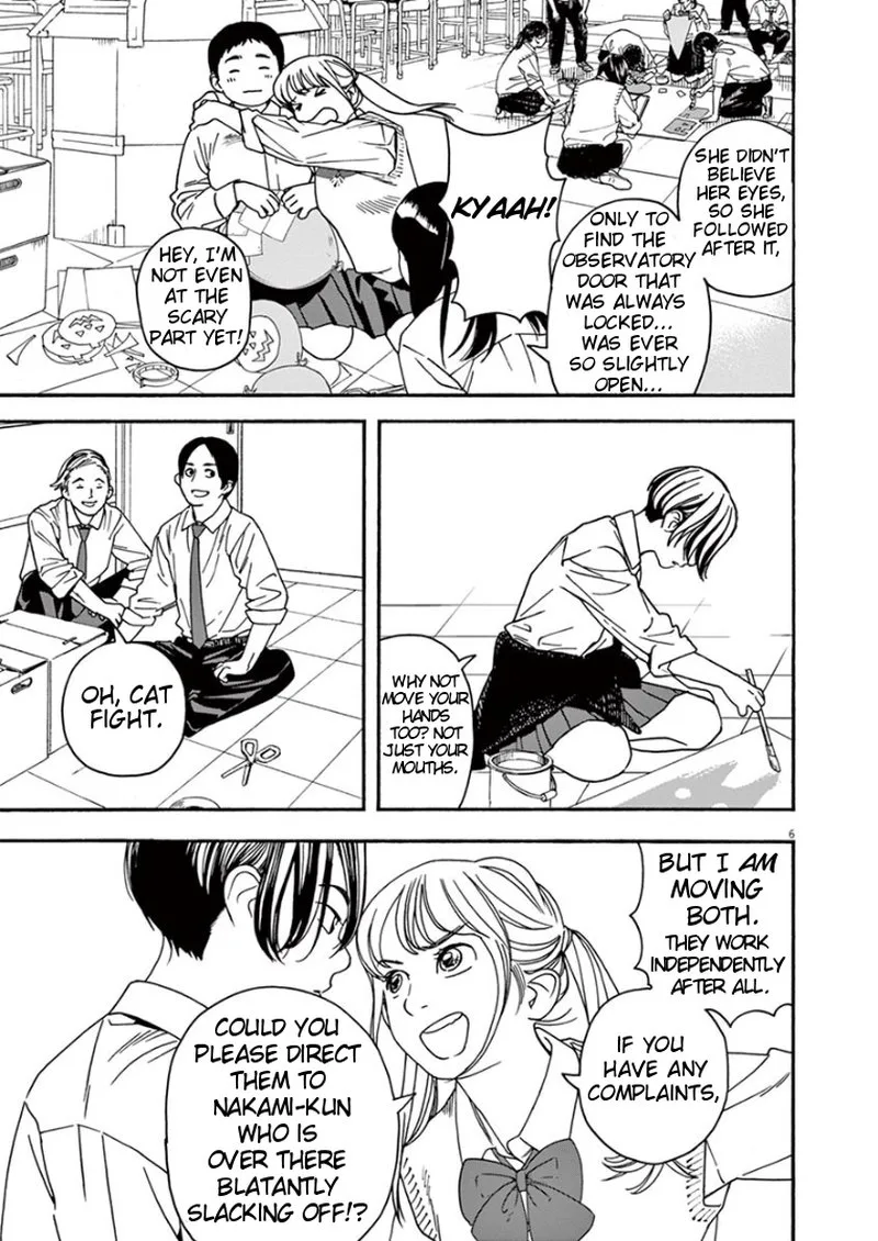 Kimi wa Houkago Insomnia Chapter 1 page 7
