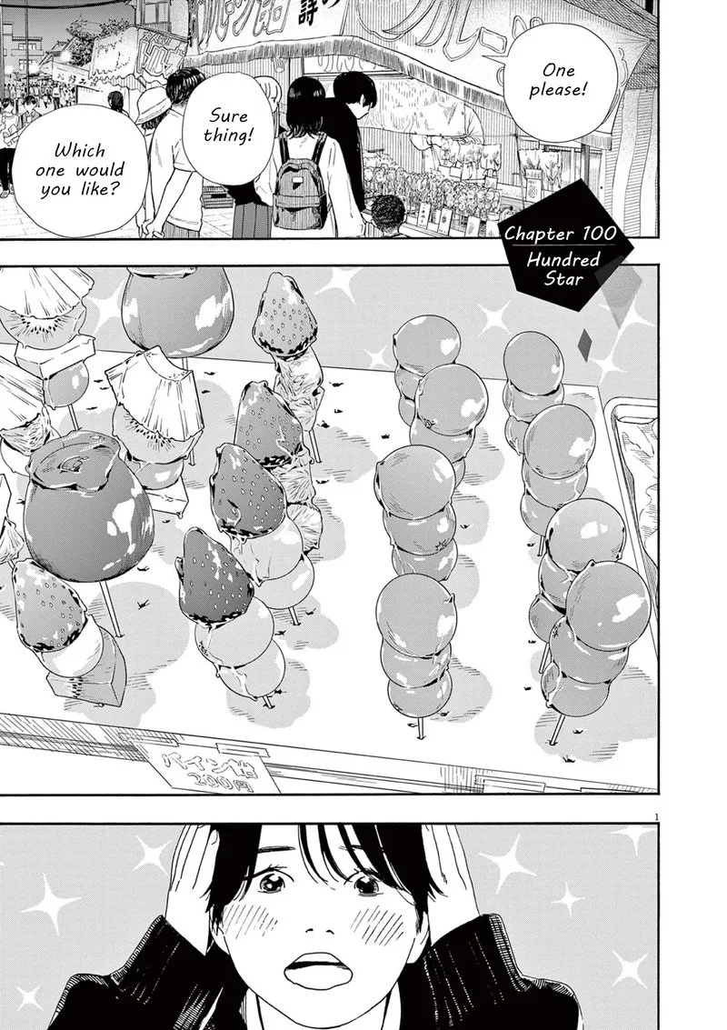 Kimi wa Houkago Insomnia Chapter 100 page 1