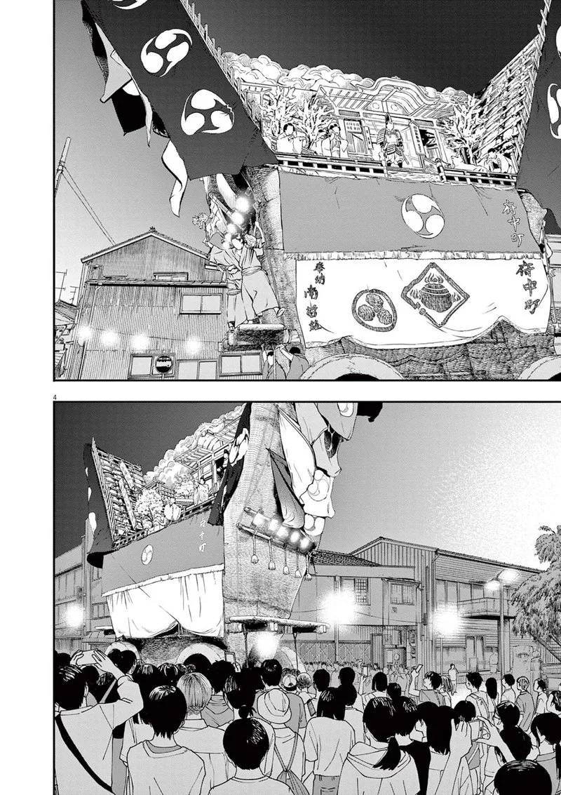 Kimi wa Houkago Insomnia Chapter 100 page 4