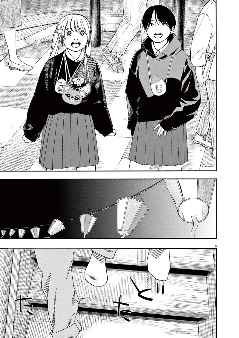 Kimi wa Houkago Insomnia Chapter 100 page 5