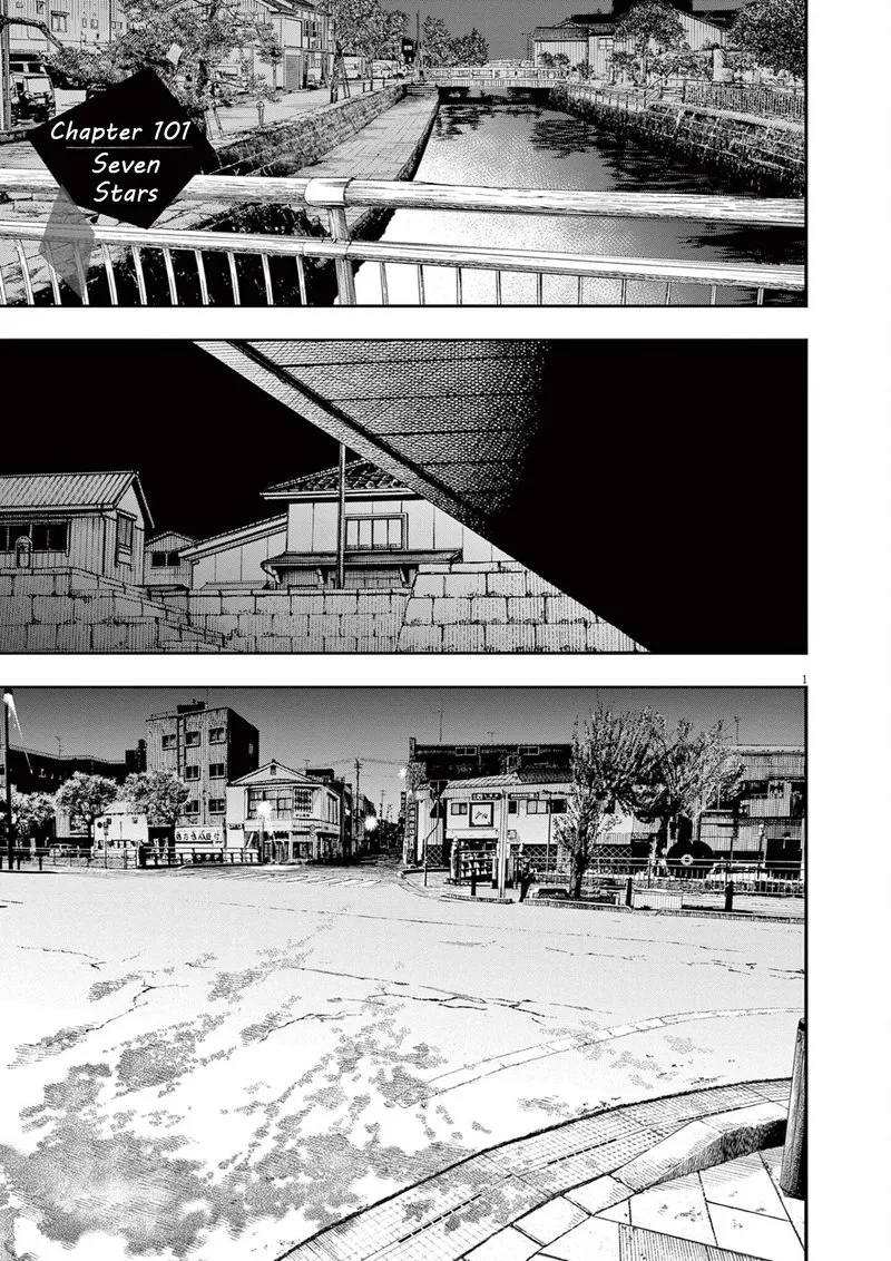 Kimi wa Houkago Insomnia Chapter 101 page 1