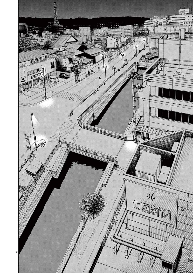 Kimi wa Houkago Insomnia Chapter 101 page 2