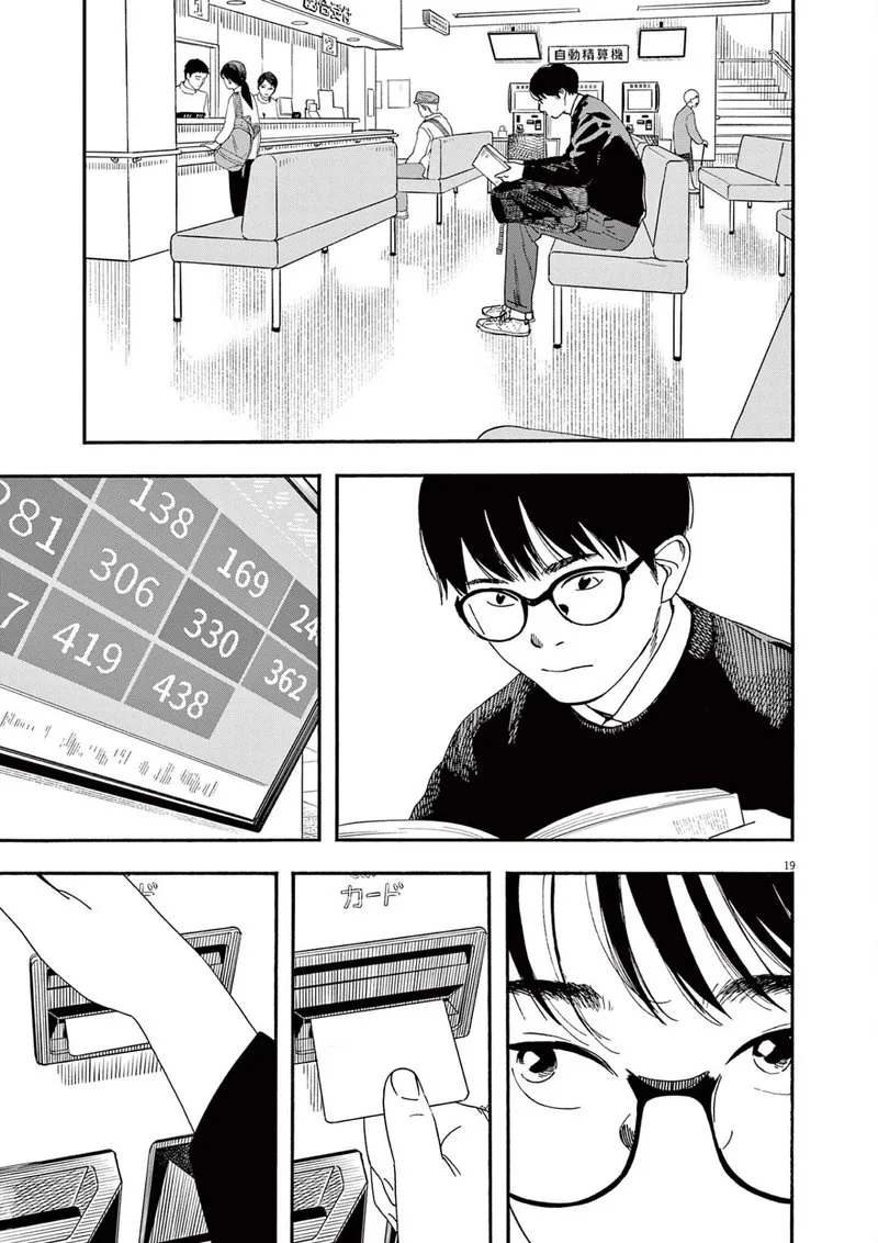 Kimi wa Houkago Insomnia Chapter 102 page 14