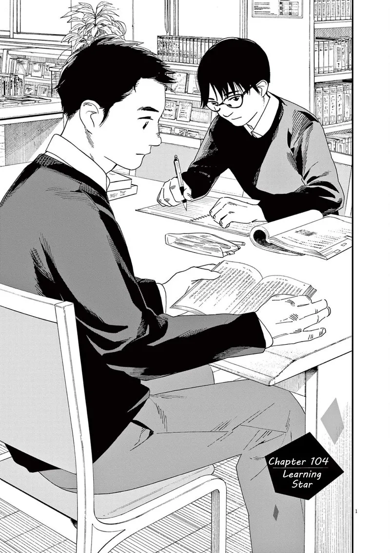Kimi wa Houkago Insomnia Chapter 104 page 1
