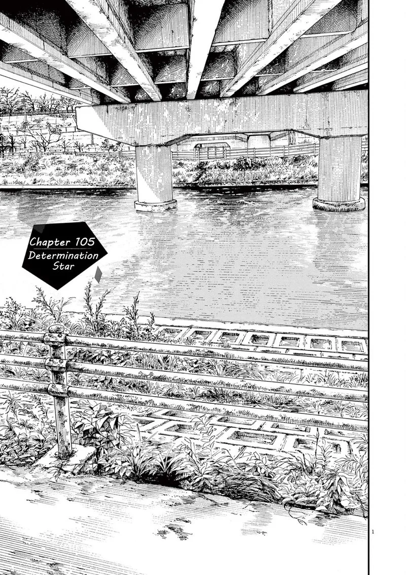 Kimi wa Houkago Insomnia Chapter 105 page 1