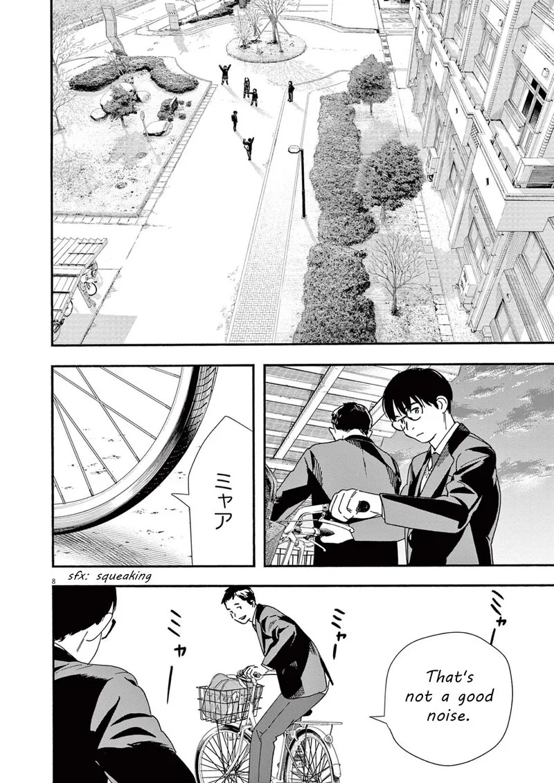 Kimi wa Houkago Insomnia Chapter 105 page 8