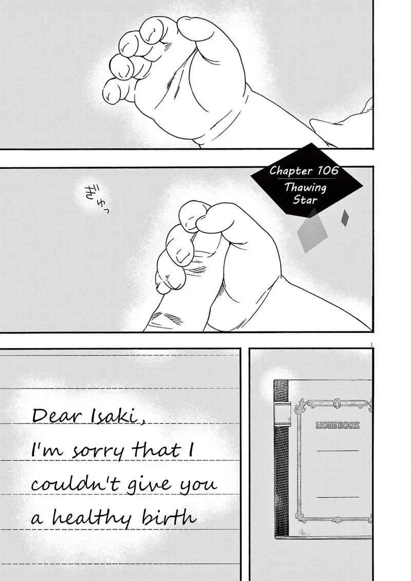 Kimi wa Houkago Insomnia Chapter 106 page 1