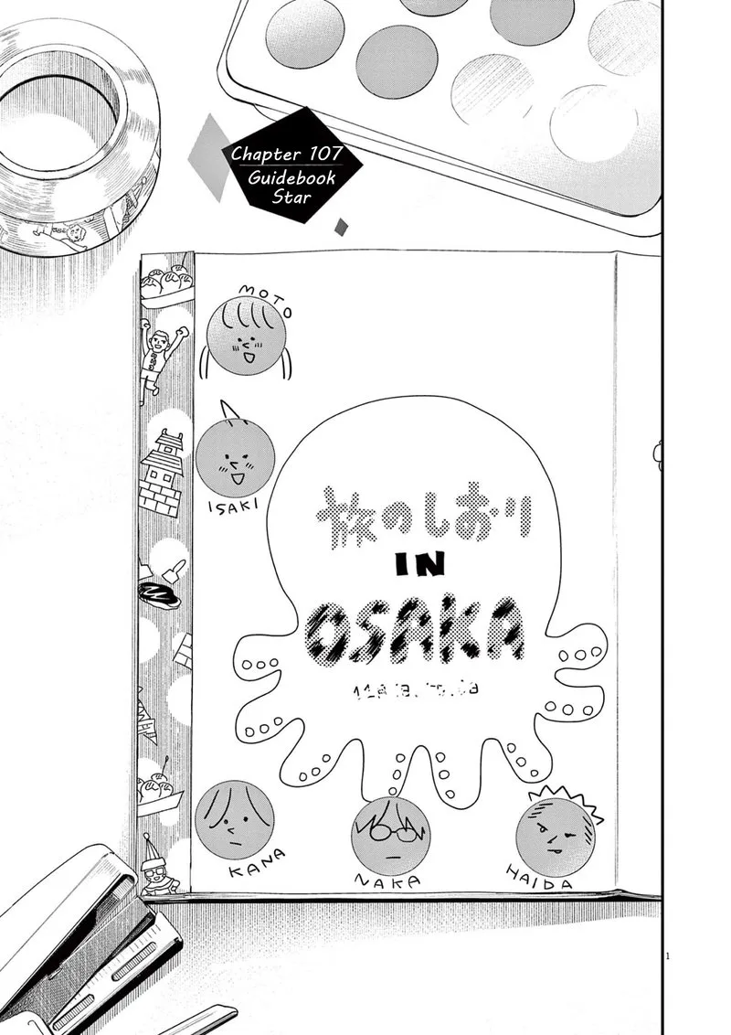 Kimi wa Houkago Insomnia Chapter 107 page 1