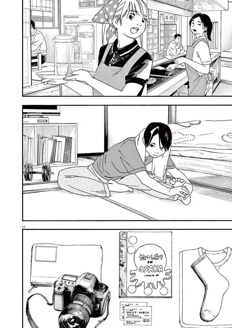 Kimi wa Houkago Insomnia Chapter 107 page 12