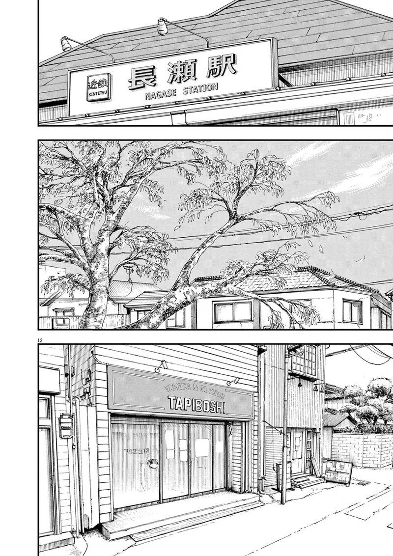 Kimi wa Houkago Insomnia Chapter 108 page 14