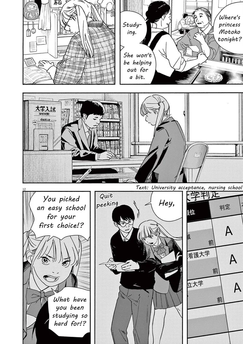 Kimi wa Houkago Insomnia Chapter 112 page 12