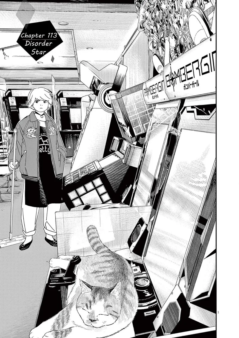 Kimi wa Houkago Insomnia Chapter 113 page 1