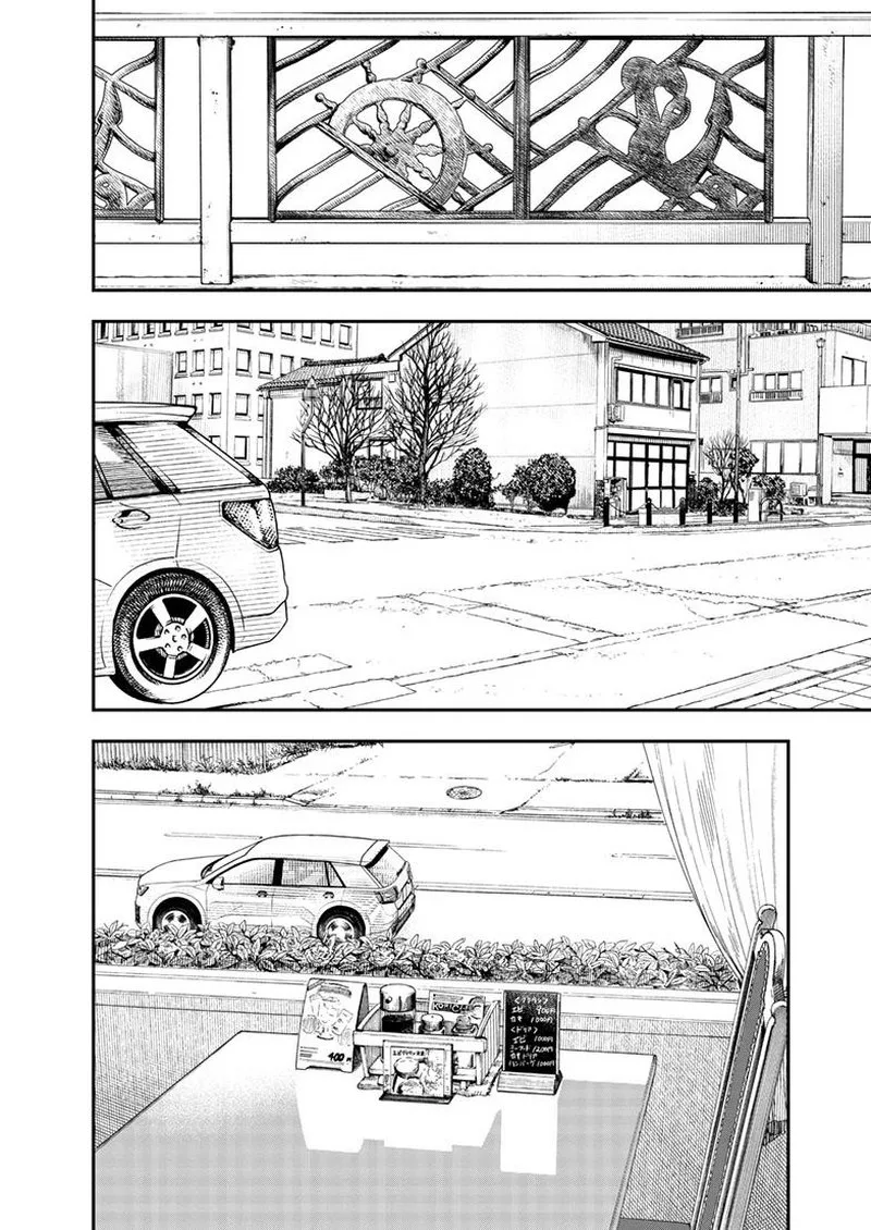 Kimi wa Houkago Insomnia Chapter 117 page 8