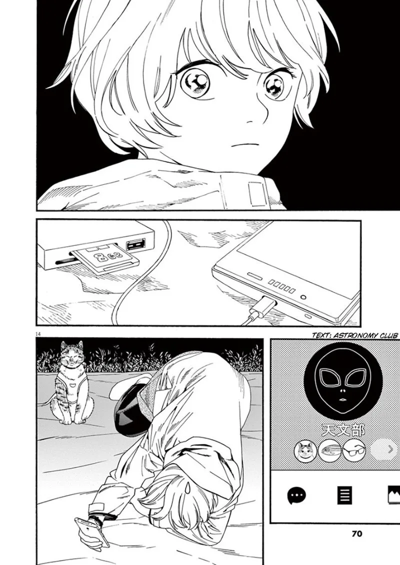 Kimi wa Houkago Insomnia Chapter 12 page 14