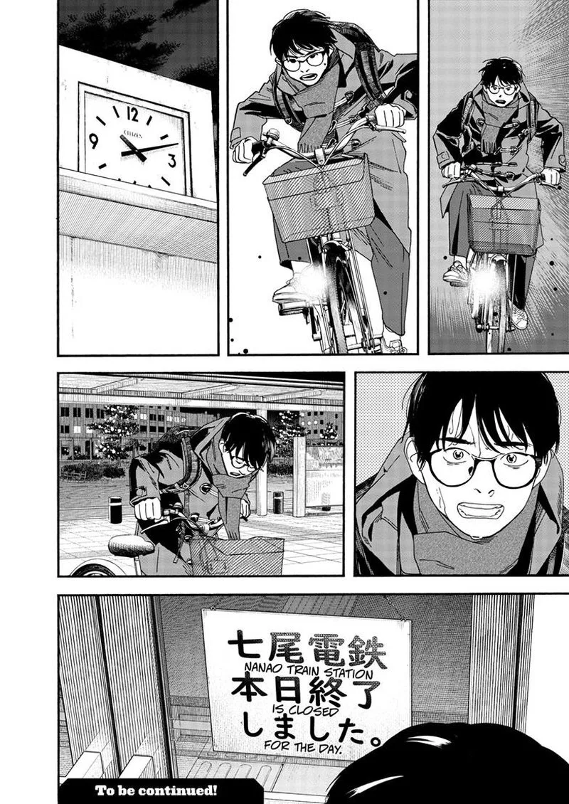 Kimi wa Houkago Insomnia Chapter 121 page 22