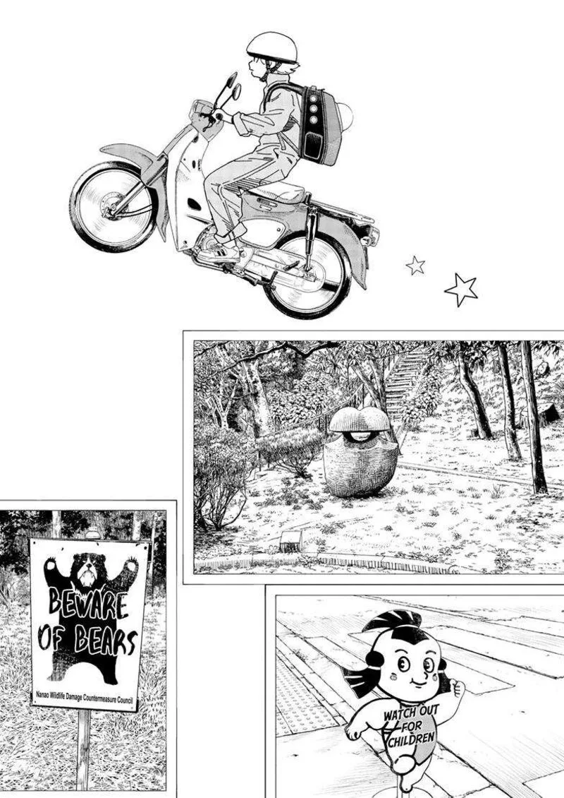 Kimi wa Houkago Insomnia Chapter 125.5 page 2