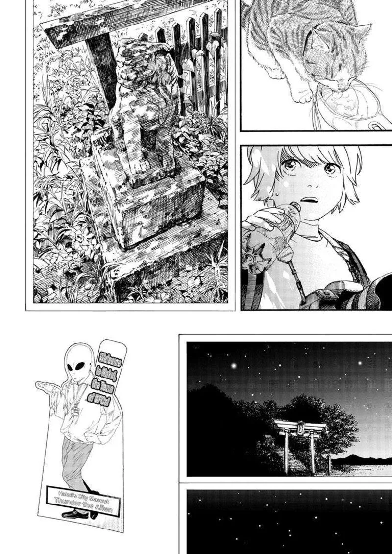 Kimi wa Houkago Insomnia Chapter 125.5 page 3