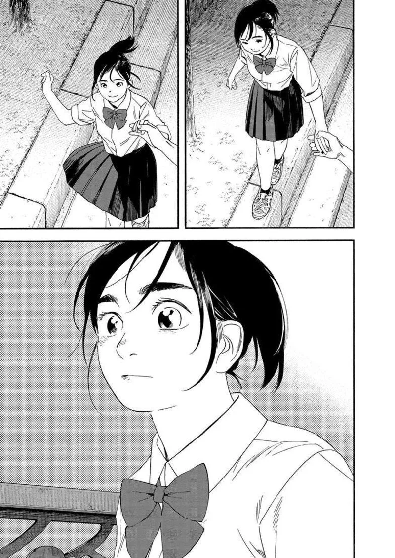 Kimi wa Houkago Insomnia Chapter 125 page 17