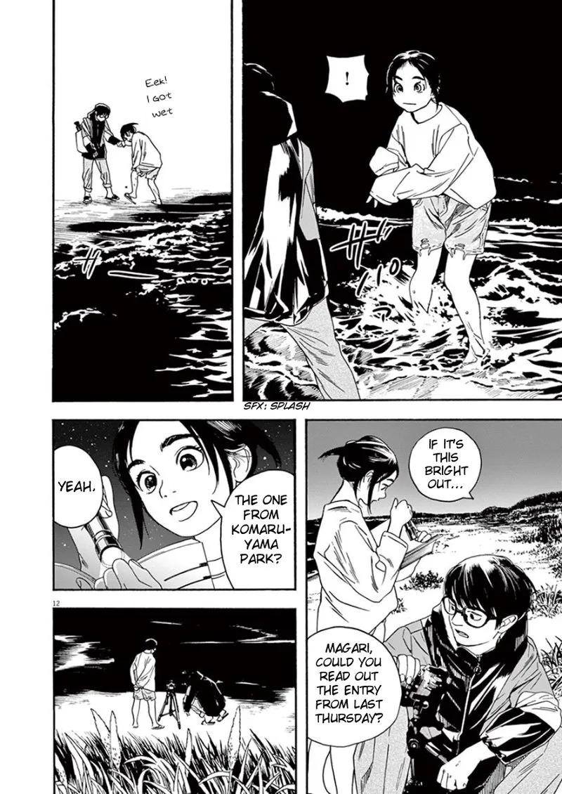 Kimi wa Houkago Insomnia Chapter 17 page 11