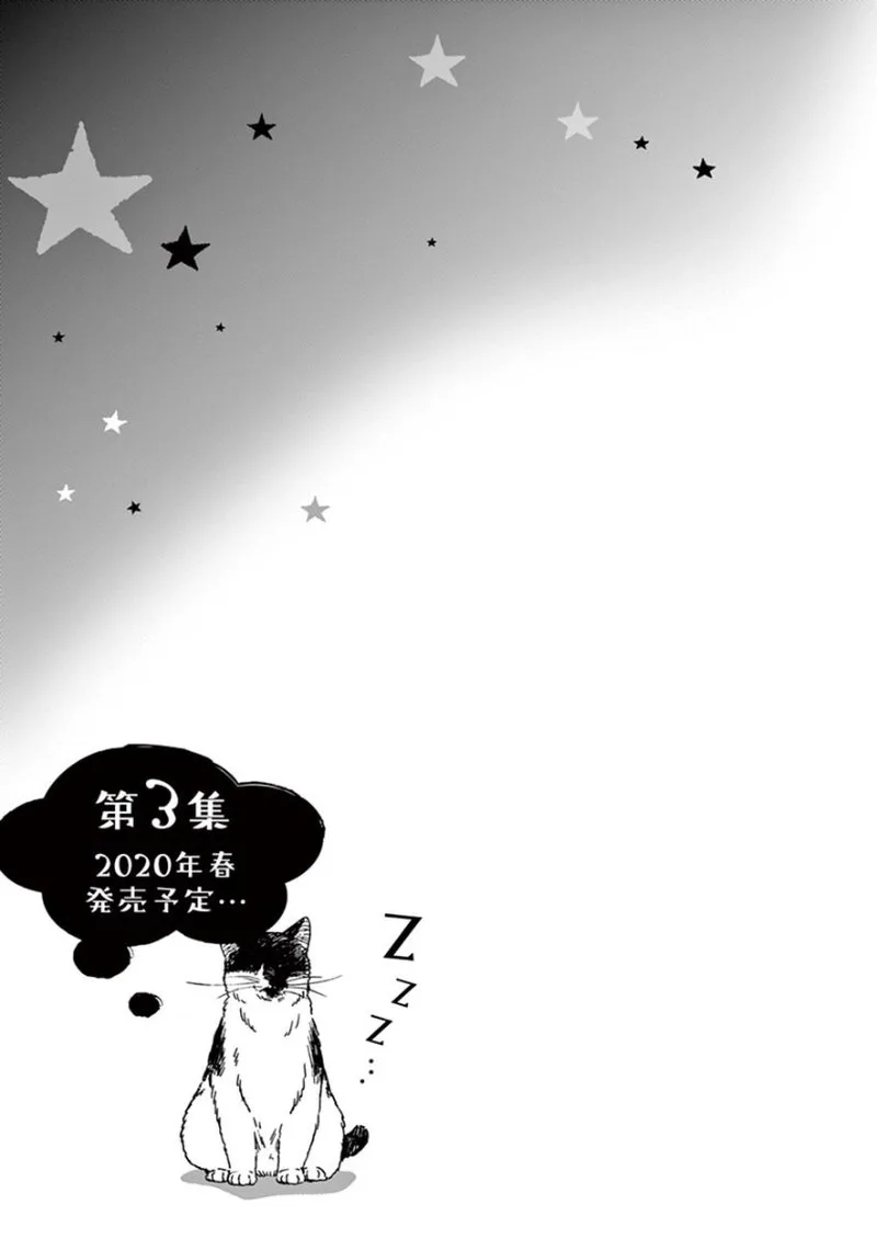 Kimi wa Houkago Insomnia Chapter 18 page 19