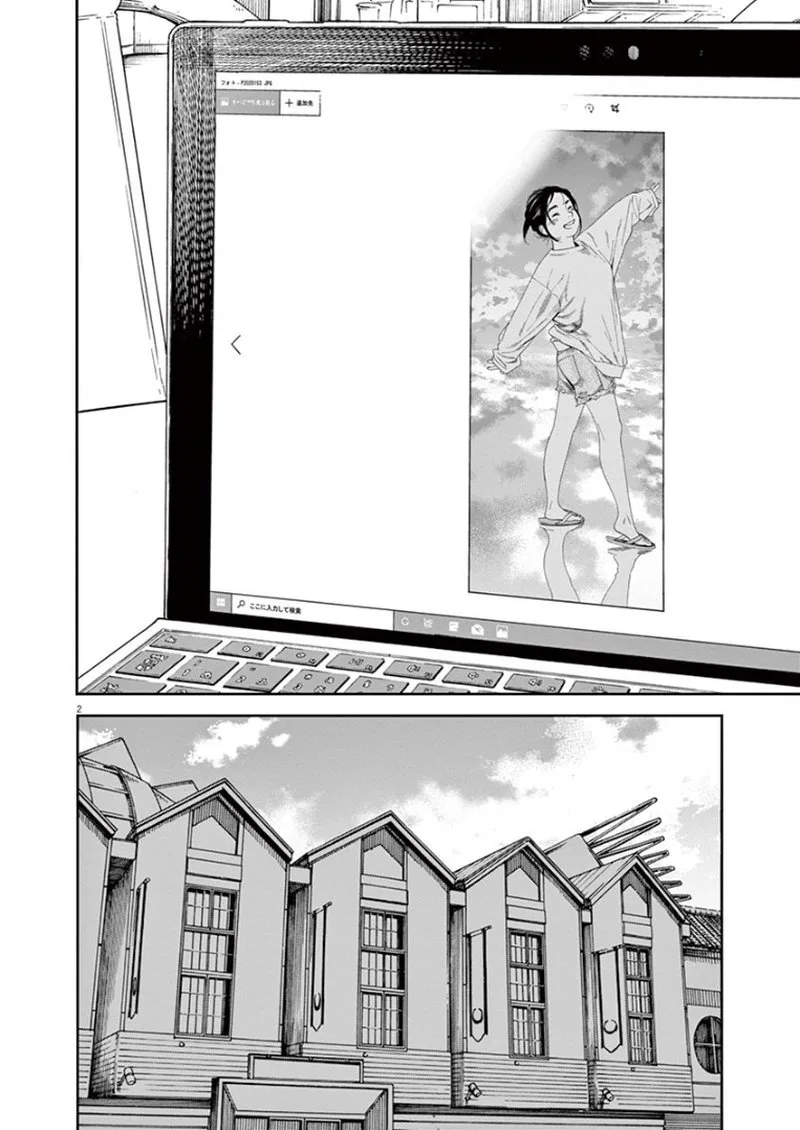 Kimi wa Houkago Insomnia Chapter 20 page 2