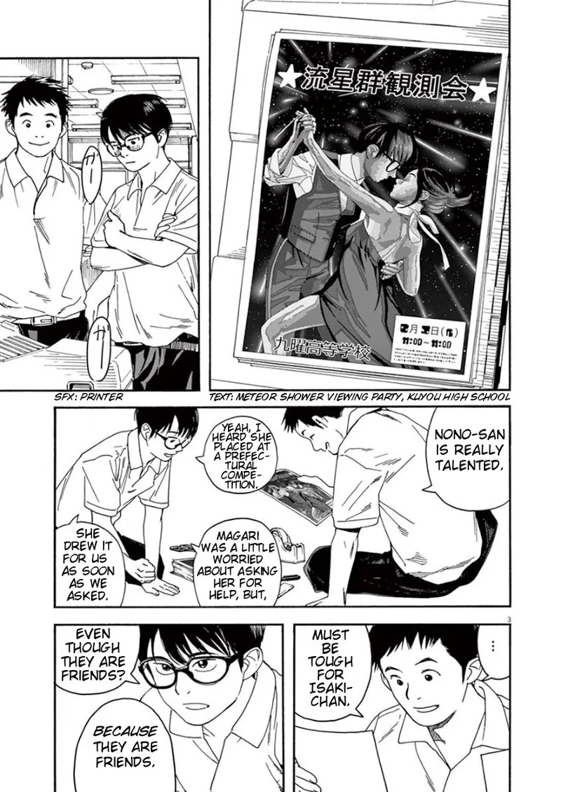 Kimi wa Houkago Insomnia Chapter 22 page 3