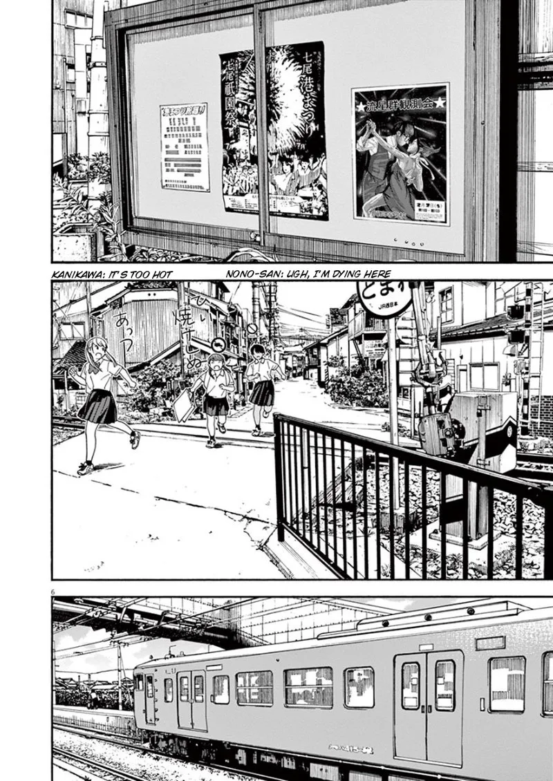 Kimi wa Houkago Insomnia Chapter 23 page 6