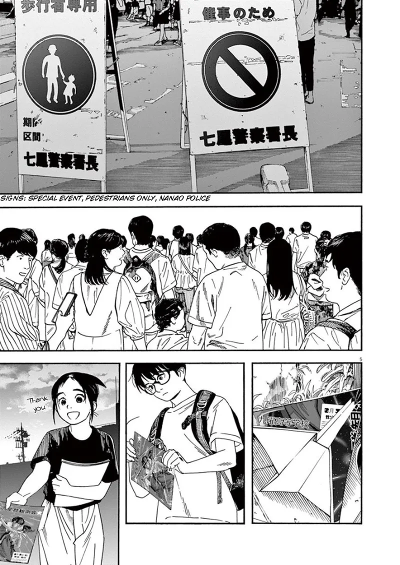 Kimi wa Houkago Insomnia Chapter 24 page 5