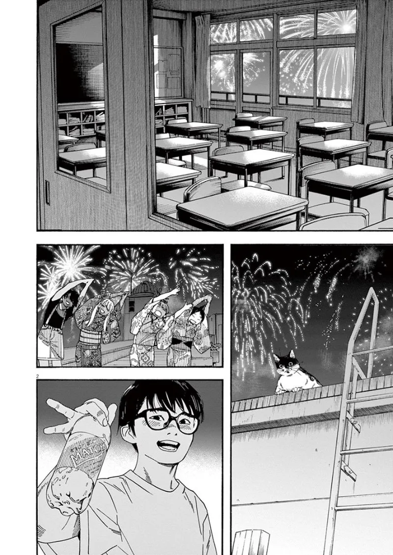 Kimi wa Houkago Insomnia Chapter 26 page 2
