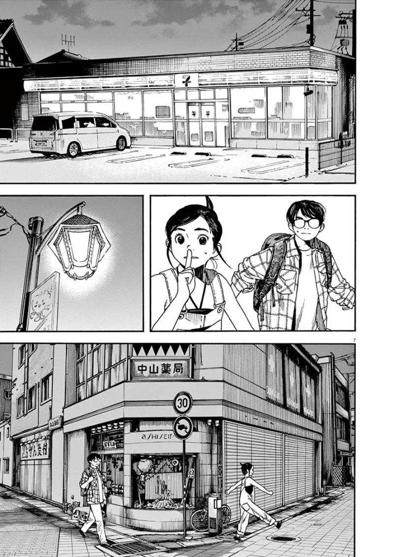 Kimi wa Houkago Insomnia Chapter 3 page 7