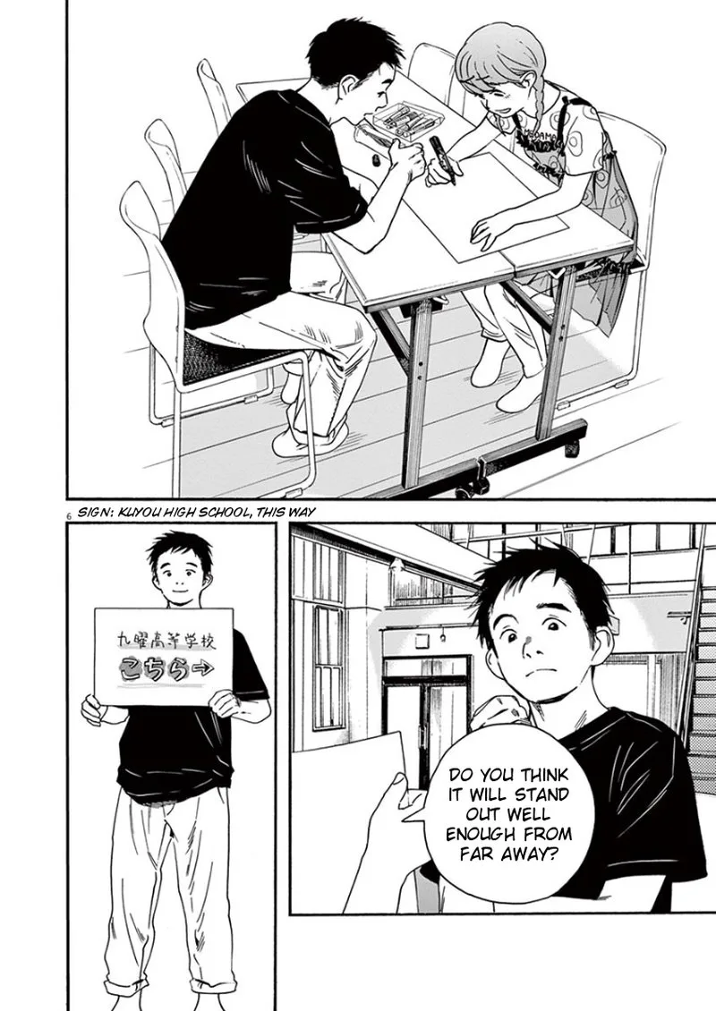 Kimi wa Houkago Insomnia Chapter 32 page 6