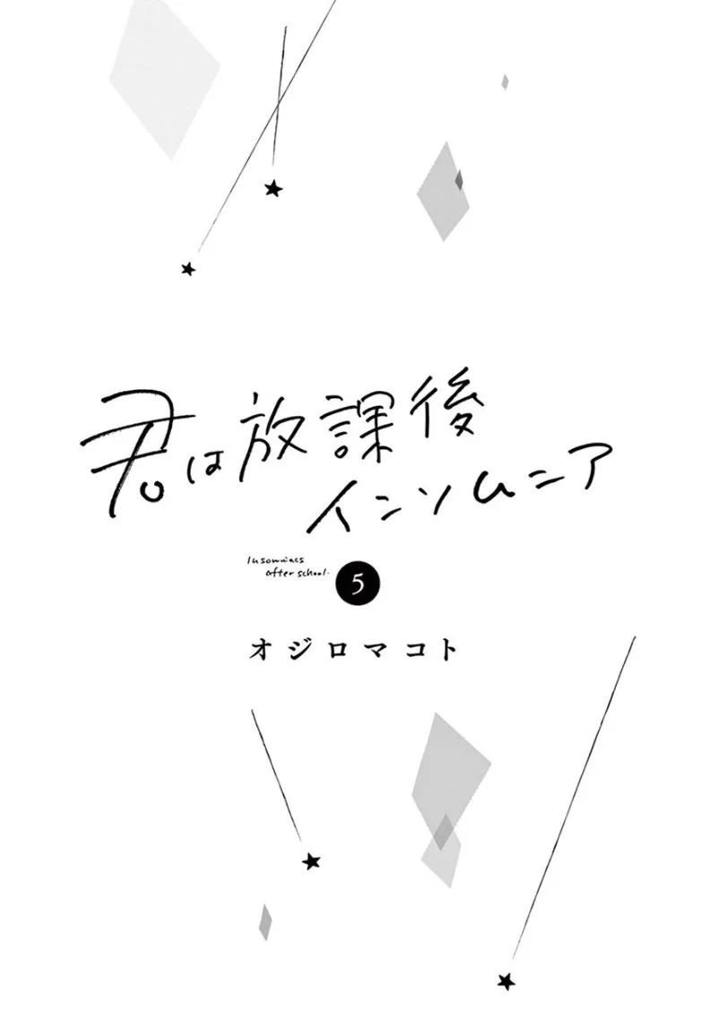 Kimi wa Houkago Insomnia Chapter 38 page 2