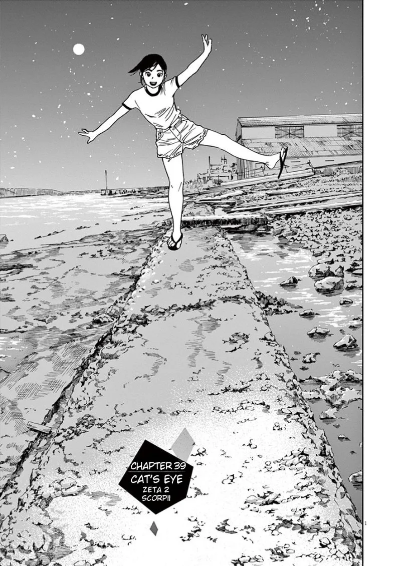 Kimi wa Houkago Insomnia Chapter 39 page 1