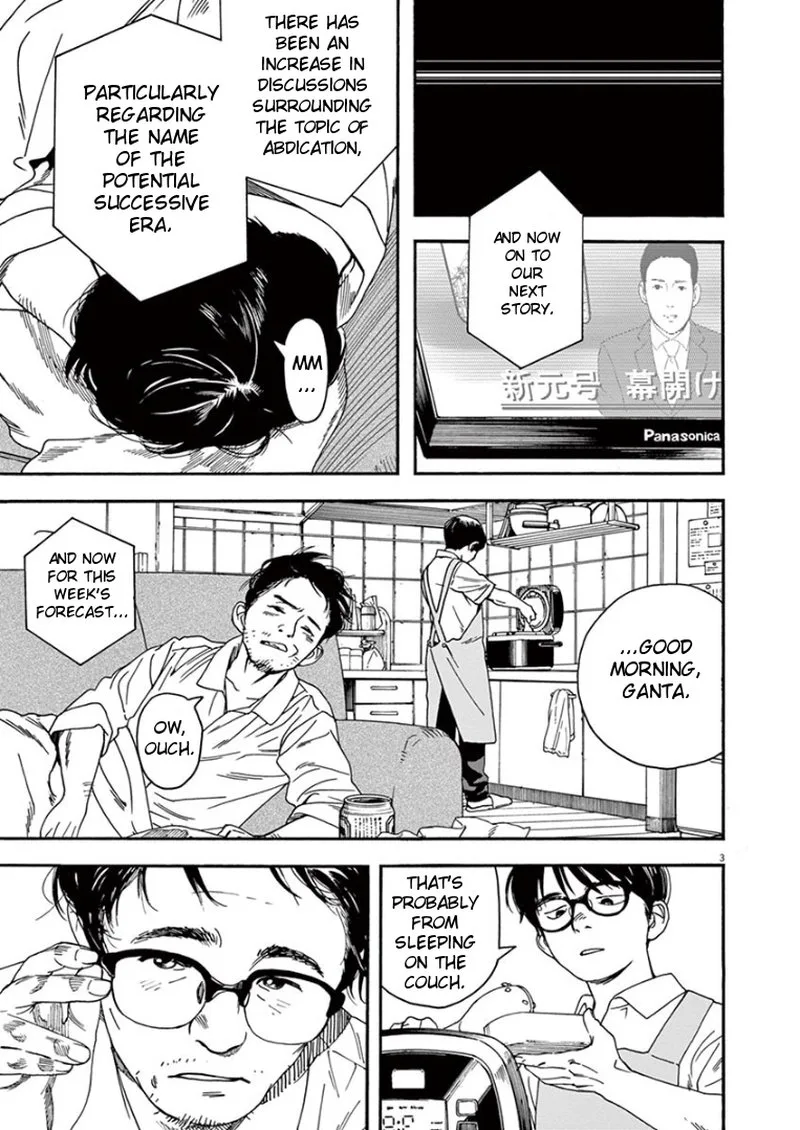 Kimi wa Houkago Insomnia Chapter 4 page 3
